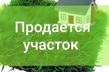 ИЖС, 10 сот.